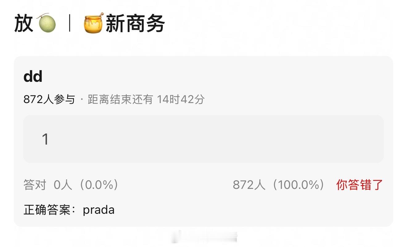 Prada也很想打破自己魔咒为自家正名，所以请杨幂代言重塑品牌高奢形象吧。[哈哈