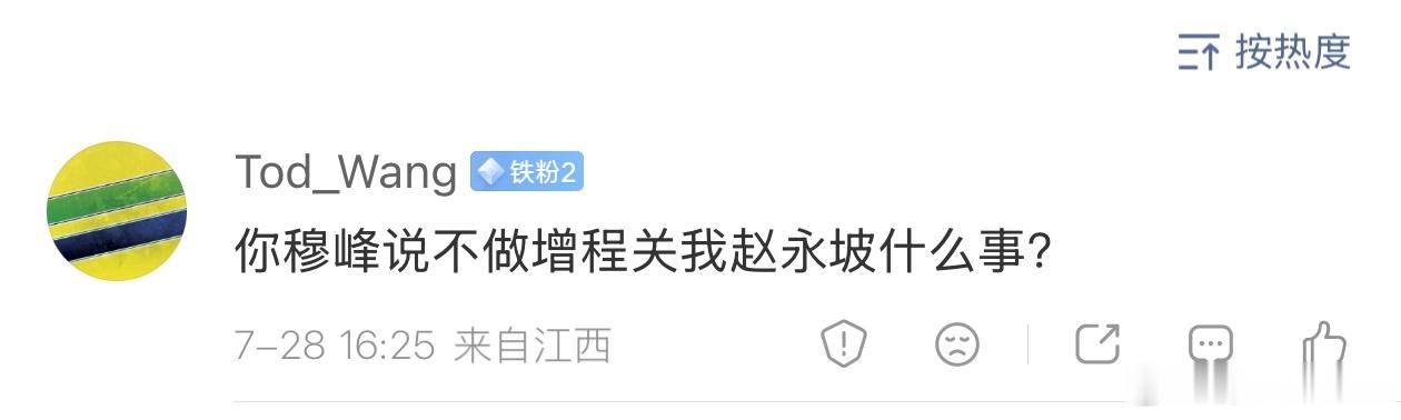 高管说长城有增程这个话题标签我是真不知道咋回事。我是真的不知道长城要干啥。我可以