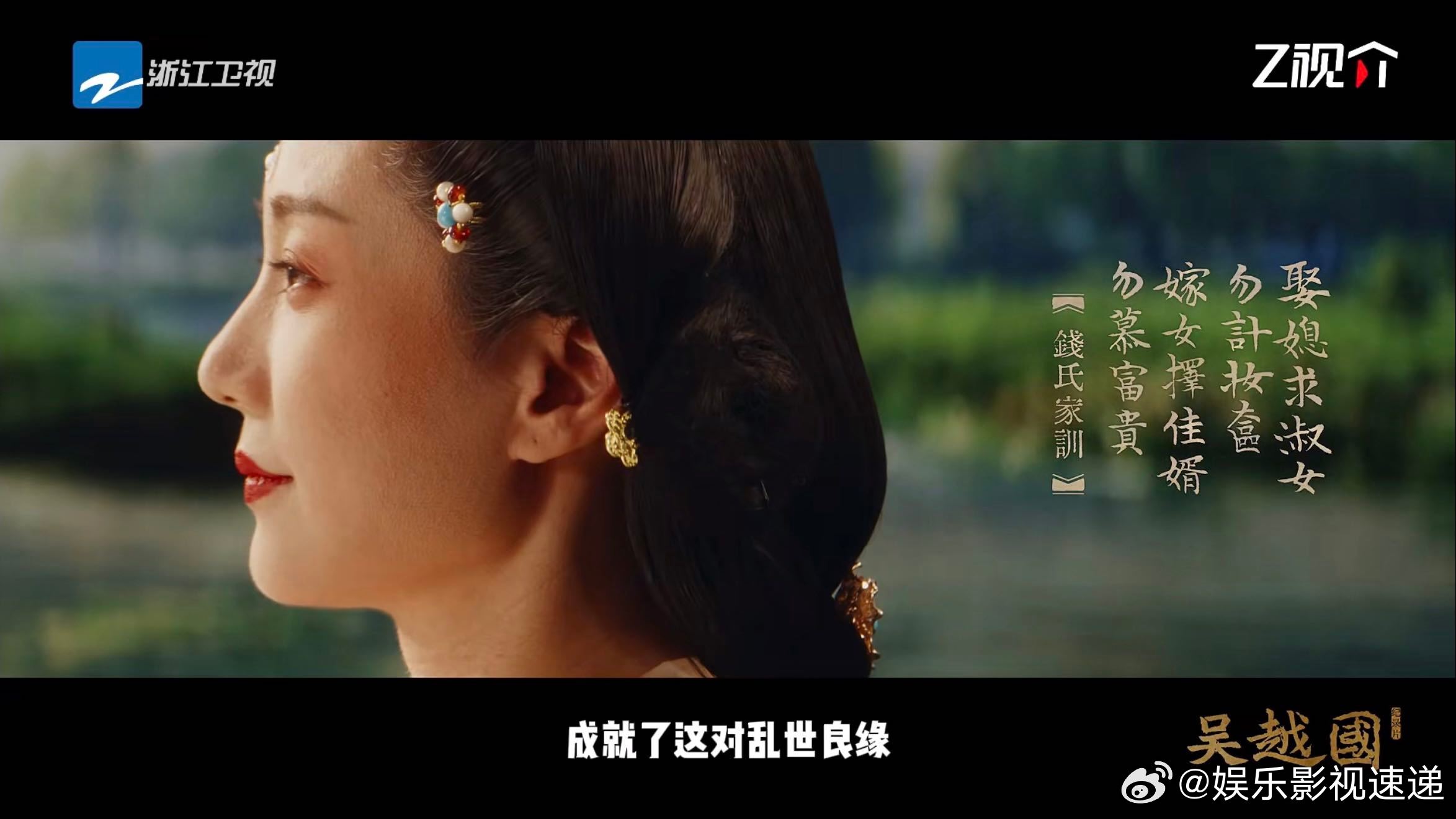 浙江最好嗑的cp在苏东坡诗中纪录片吴越国 钱镠和吴氏这对cp太好嗑了，陌上花开九