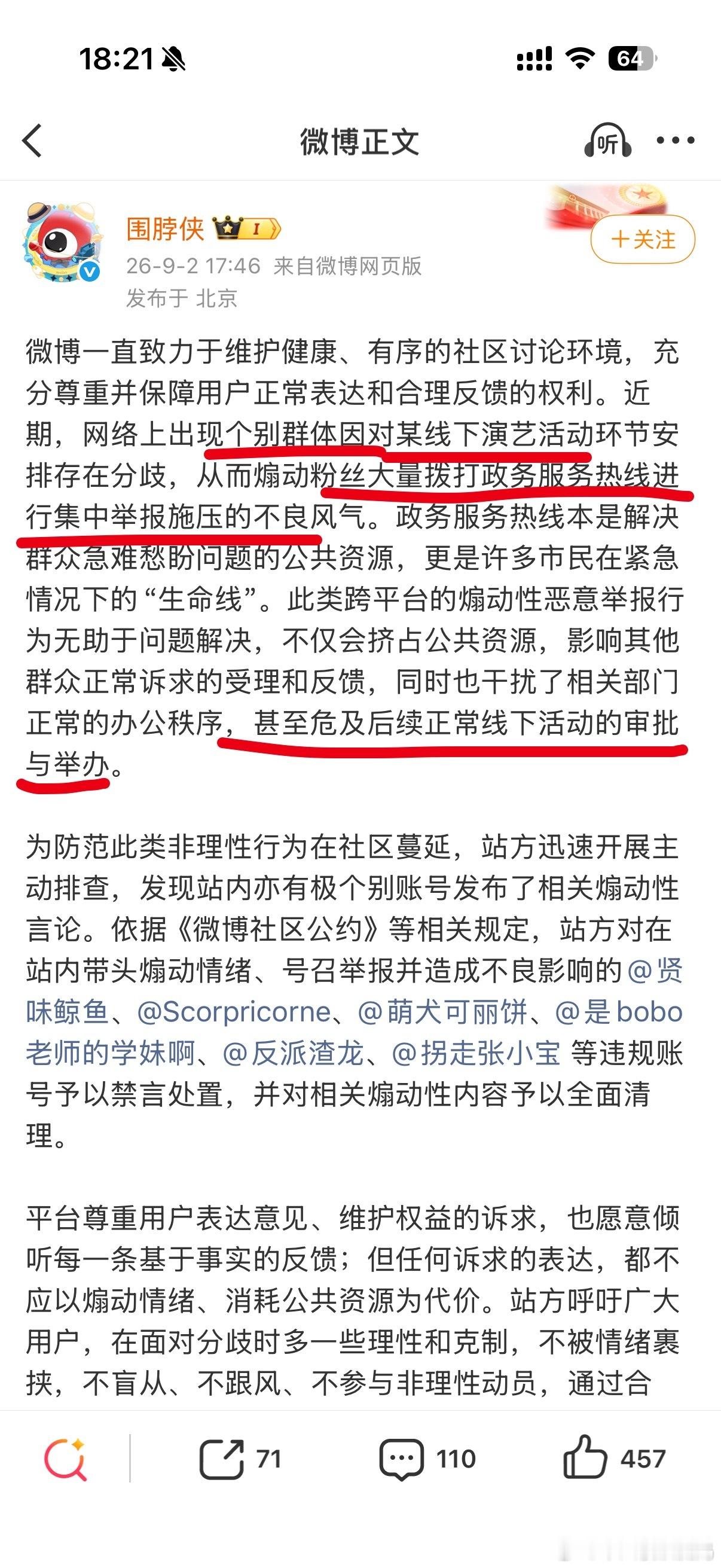网传的11月演唱会取消 原因很明了了呀[哈哈]大粉继续靠拉/架赚米 散粉继续跟着