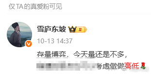 谨慎不是坏事[鲜花] ​​高低做得好，收获不会少。 ​​​