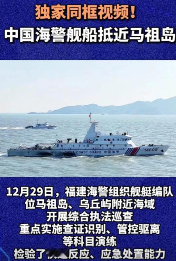 中国是动真格了，也是给台湾当局定了规矩：凡是民用货轮驶入台海区域非法运输武器等军