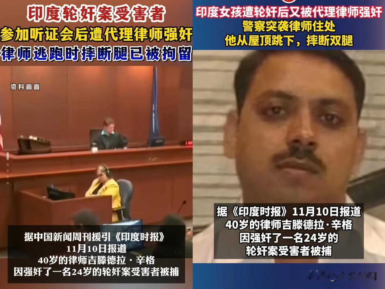 连短剧都不敢写的情节，但在印度发生了！

一个24岁姑娘遭3人轮奸，想靠法律讨公