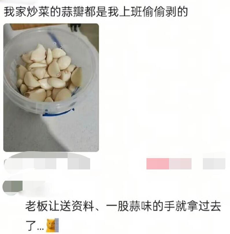 接水回家也就算了，居然还有人在公司备菜，这是彻底把公司当家了，话说大家下班都从公