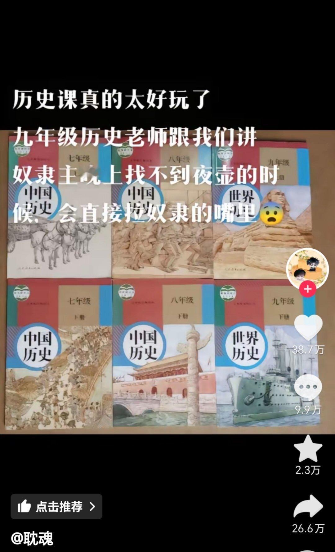 这野史也太野了吧 ​​​