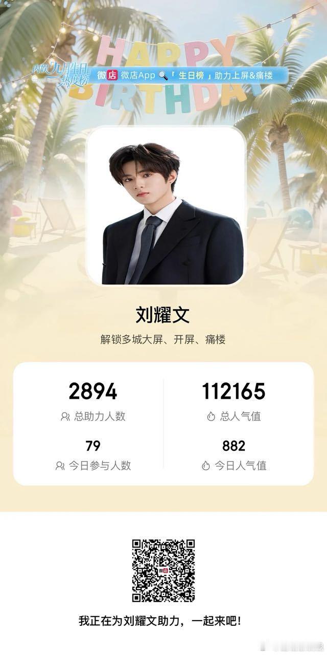今天还有演唱会要忙没睡的速速喊人把今日wd任务解决扫码做完923 