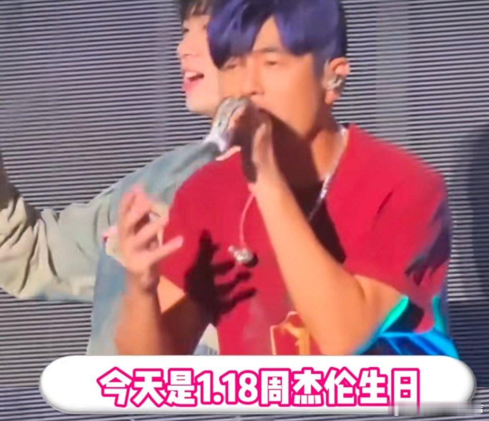 周杰伦请我过生日青春里有他的歌，真是件幸福的事。你的音乐陪我们长大，生日快乐呀！