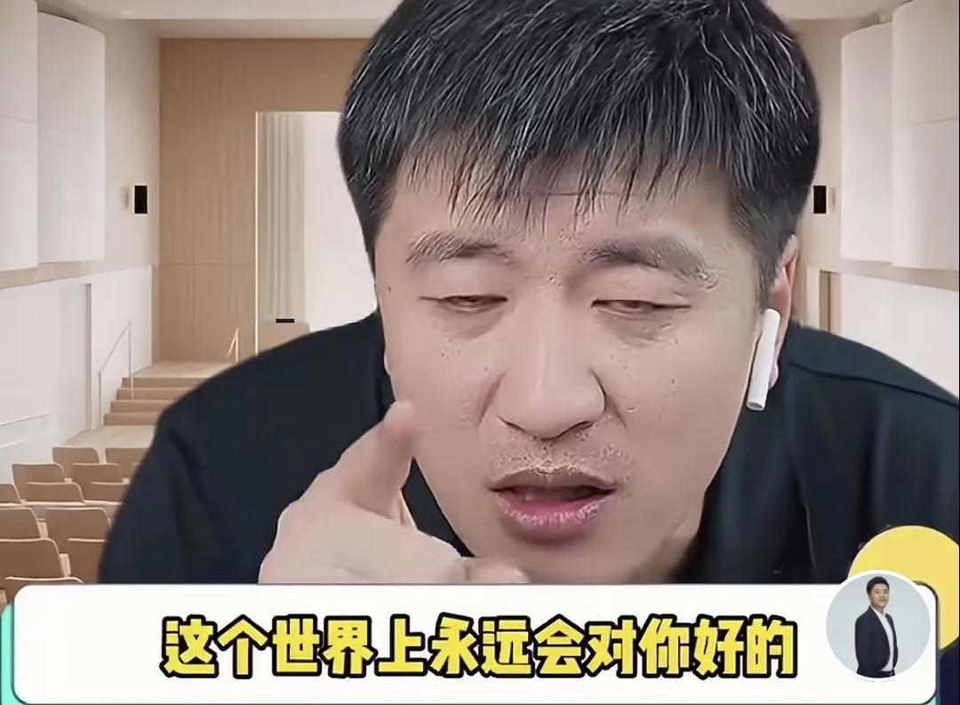 张雪峰说，世界上永远会对你好的只有爸妈，父母有时不懂但别怀疑他爱你的心。
   