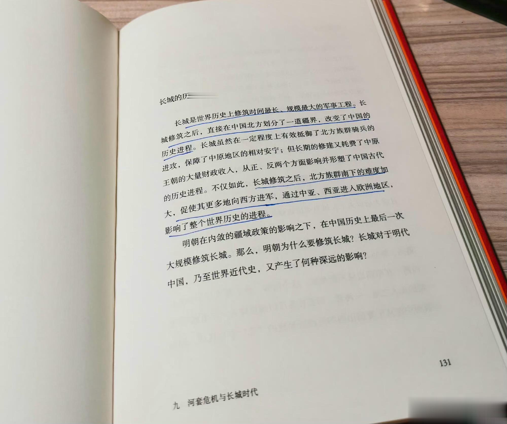 长城是世界历史上修筑时间最长，规模最大的军事工程。长城修筑之后，直接在中国北方划