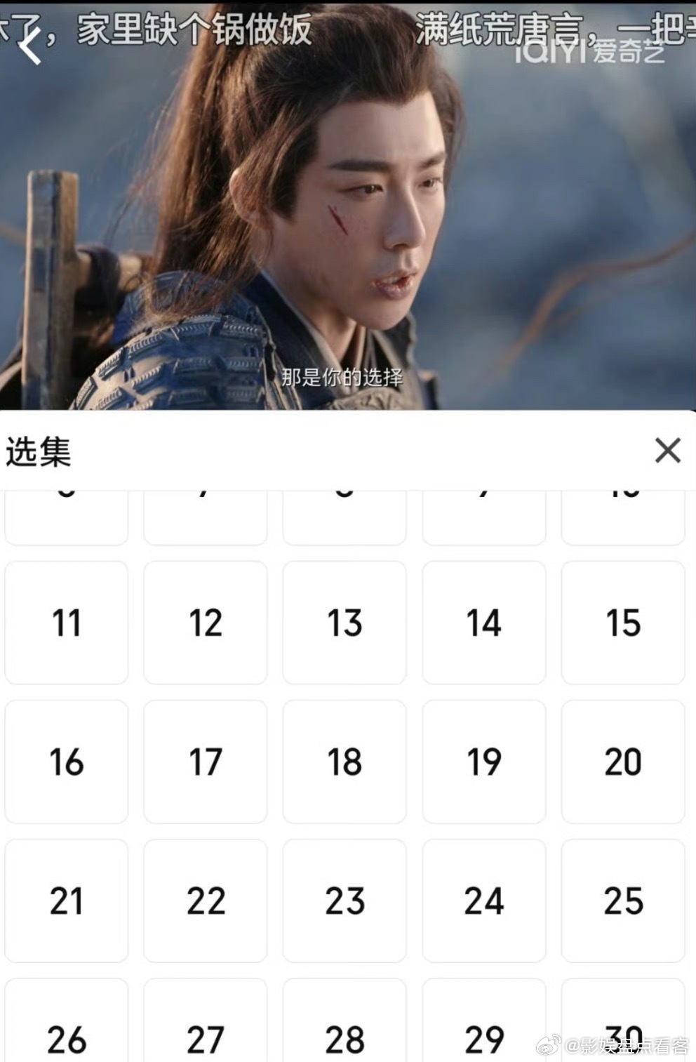 OMG🥝对刘宇宁的一念关山阶段性限免全集快去再看亿遍远舟传顶刘的宁远舟这个角色