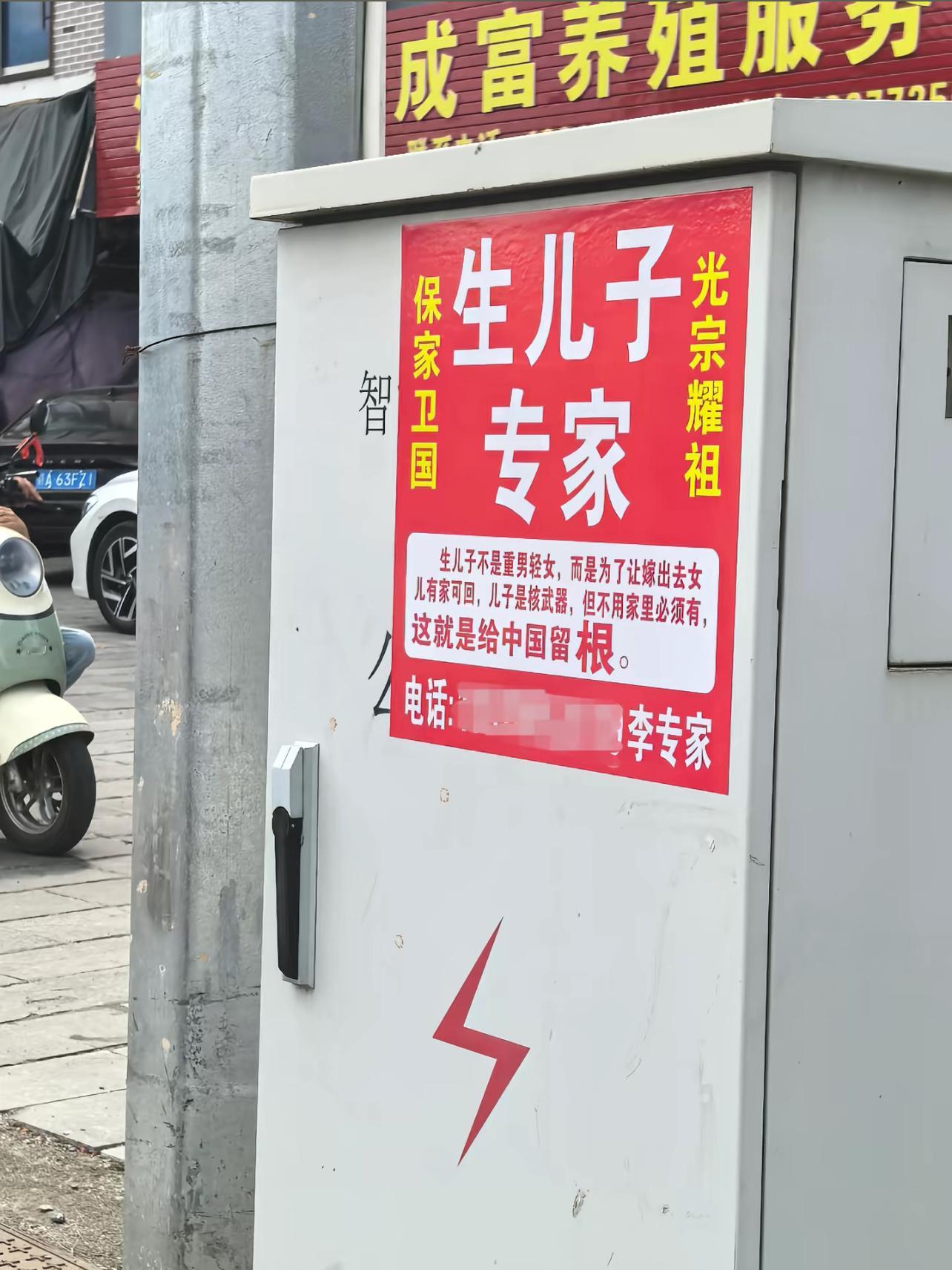 这种广告是不是违法了 ​​​