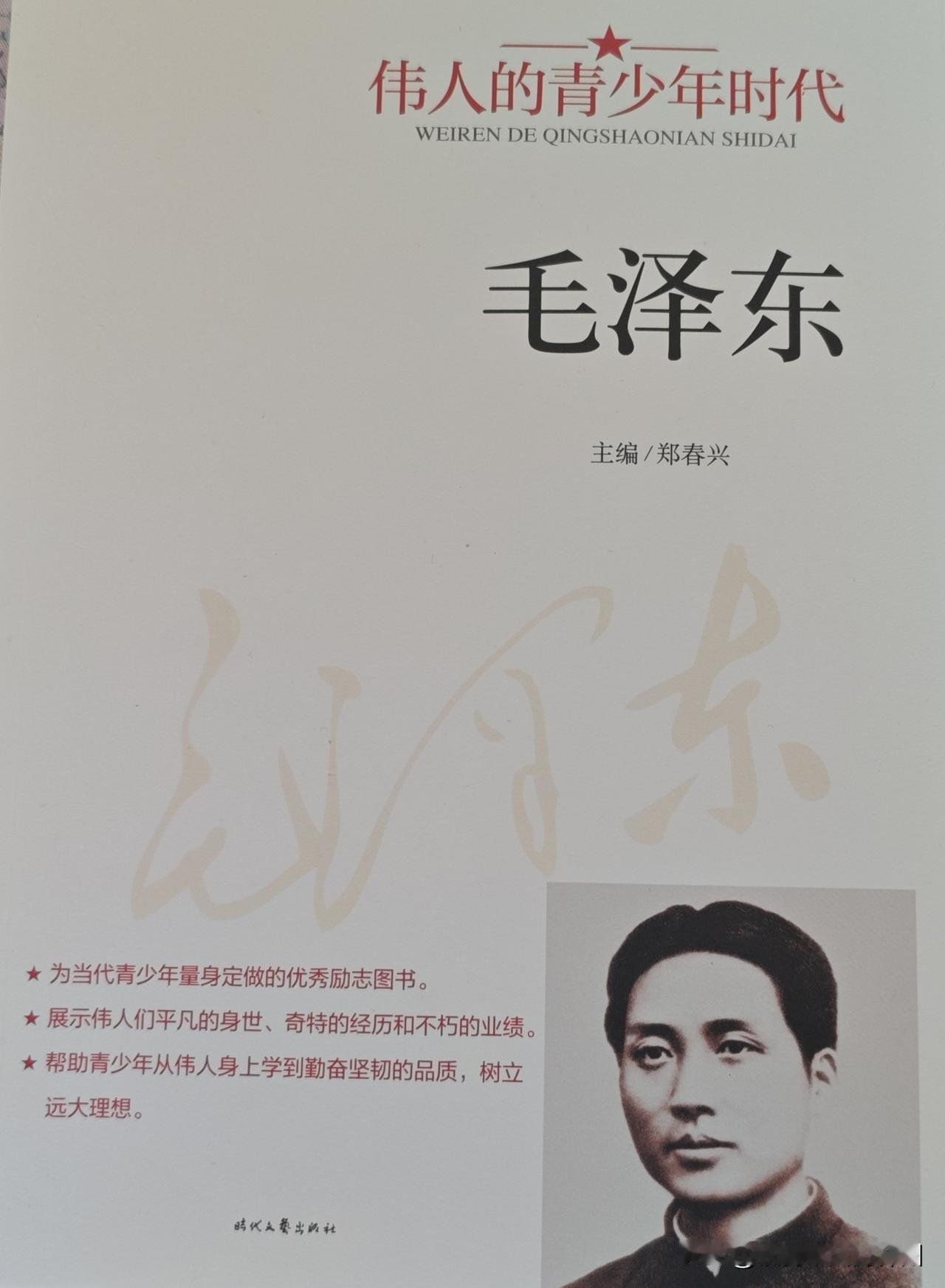 头条给了我一个优惠券，我到商城里选了又选，看了又看，最后看中了一本人物传记～《伟