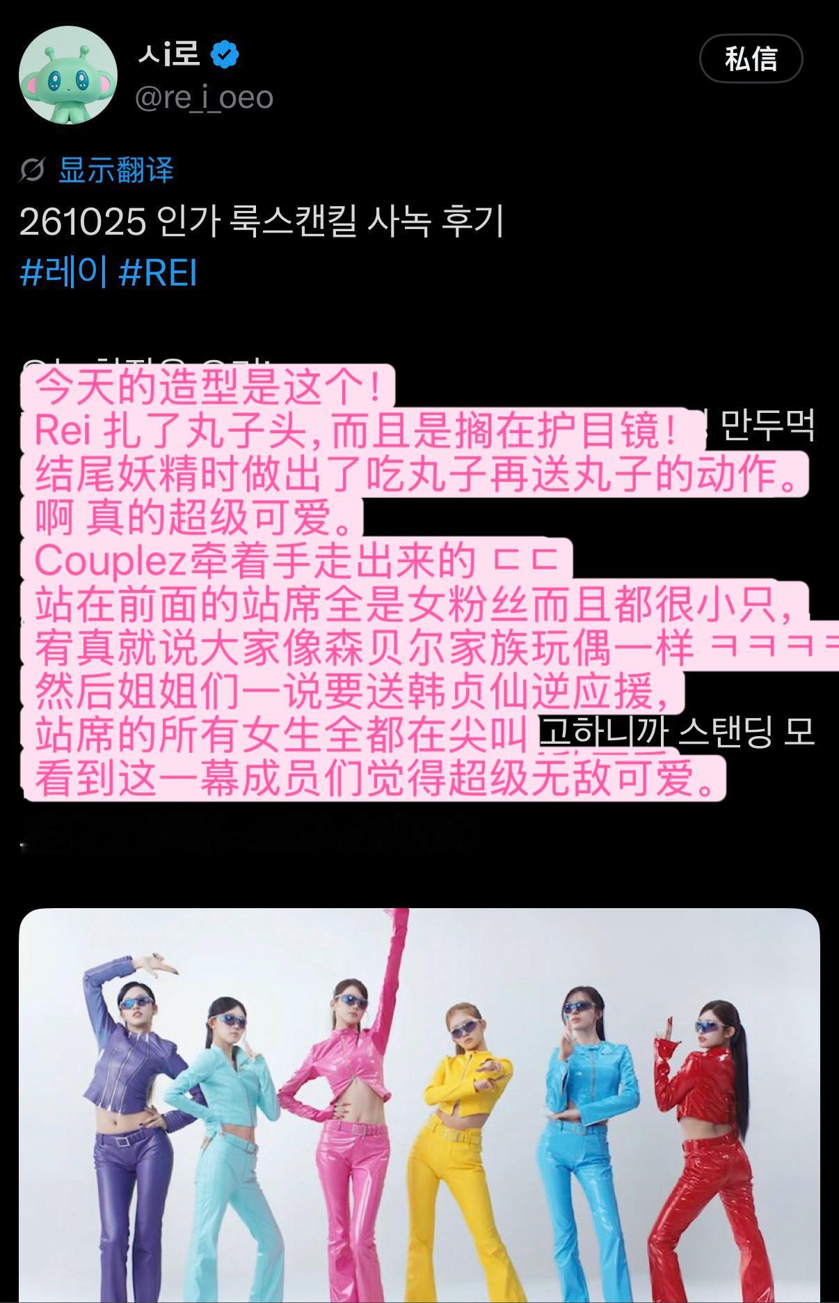 261025 人气歌谣事先录制repo今天是这个英雌造型！ ​​​