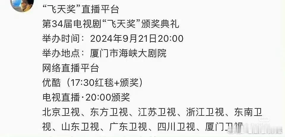 飞天奖的得主都是主旋律中的主旋律 ​​​