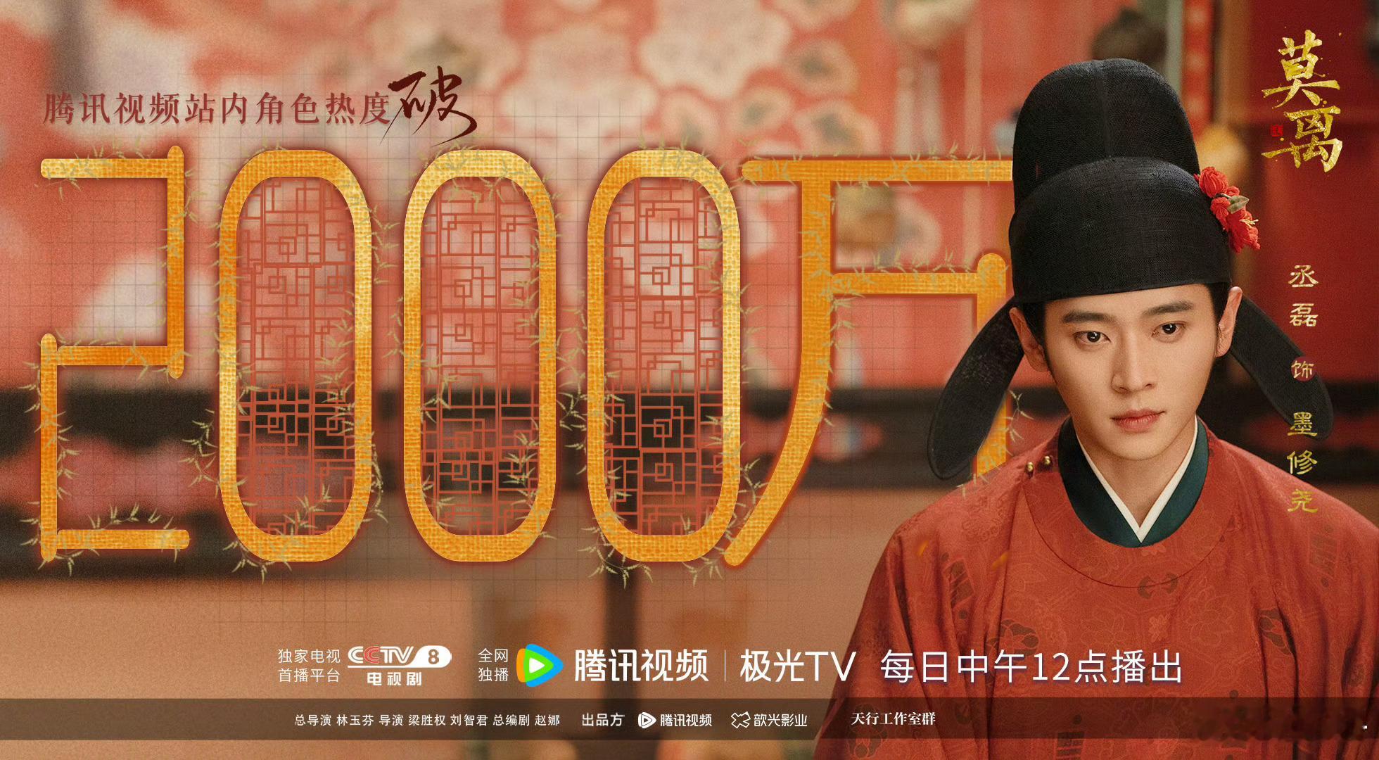 丞磊墨修尧热度嫁人就嫁墨修尧，帅气多金还不跑丞磊丞磊墨修尧