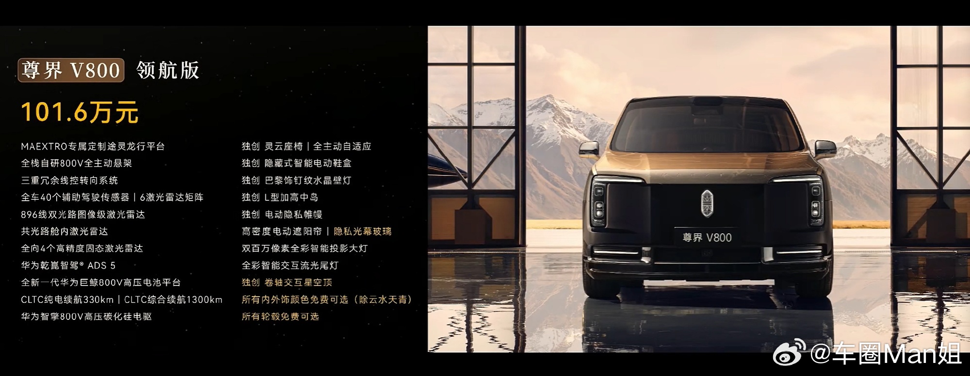 同价买埃尔法还是尊界V800百万级MPV赛道迎来一次直接的观念碰撞。尊界V800