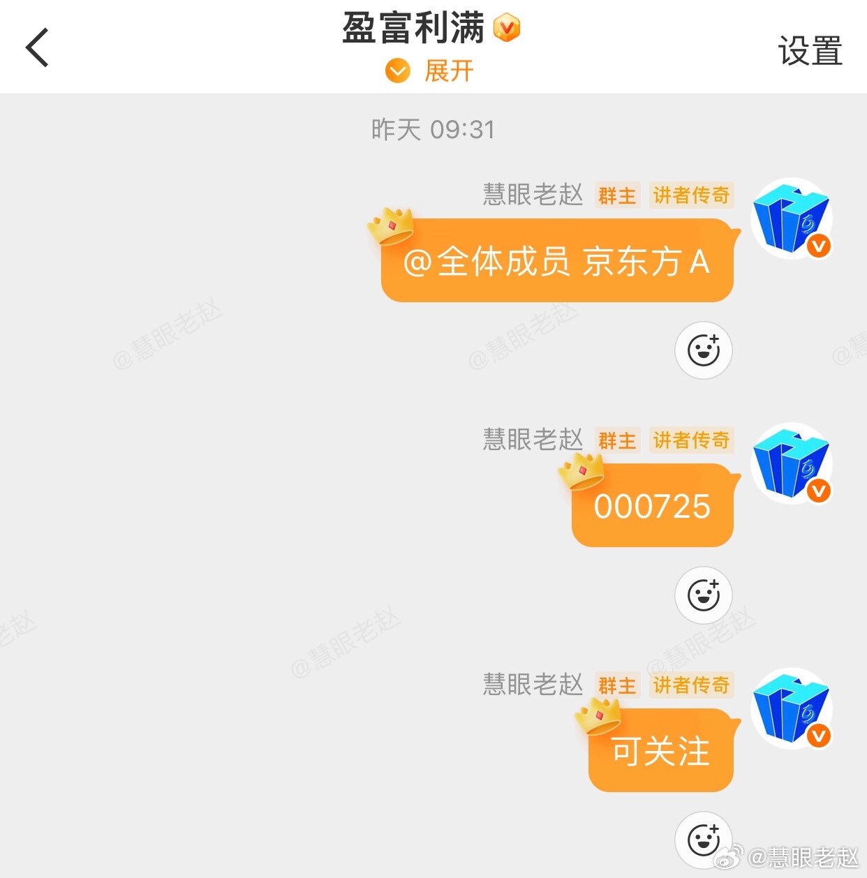 6月26日战况来临:我是老赵，拥有一双慧眼，识观天下大势，穿梭在股市里的一位益友