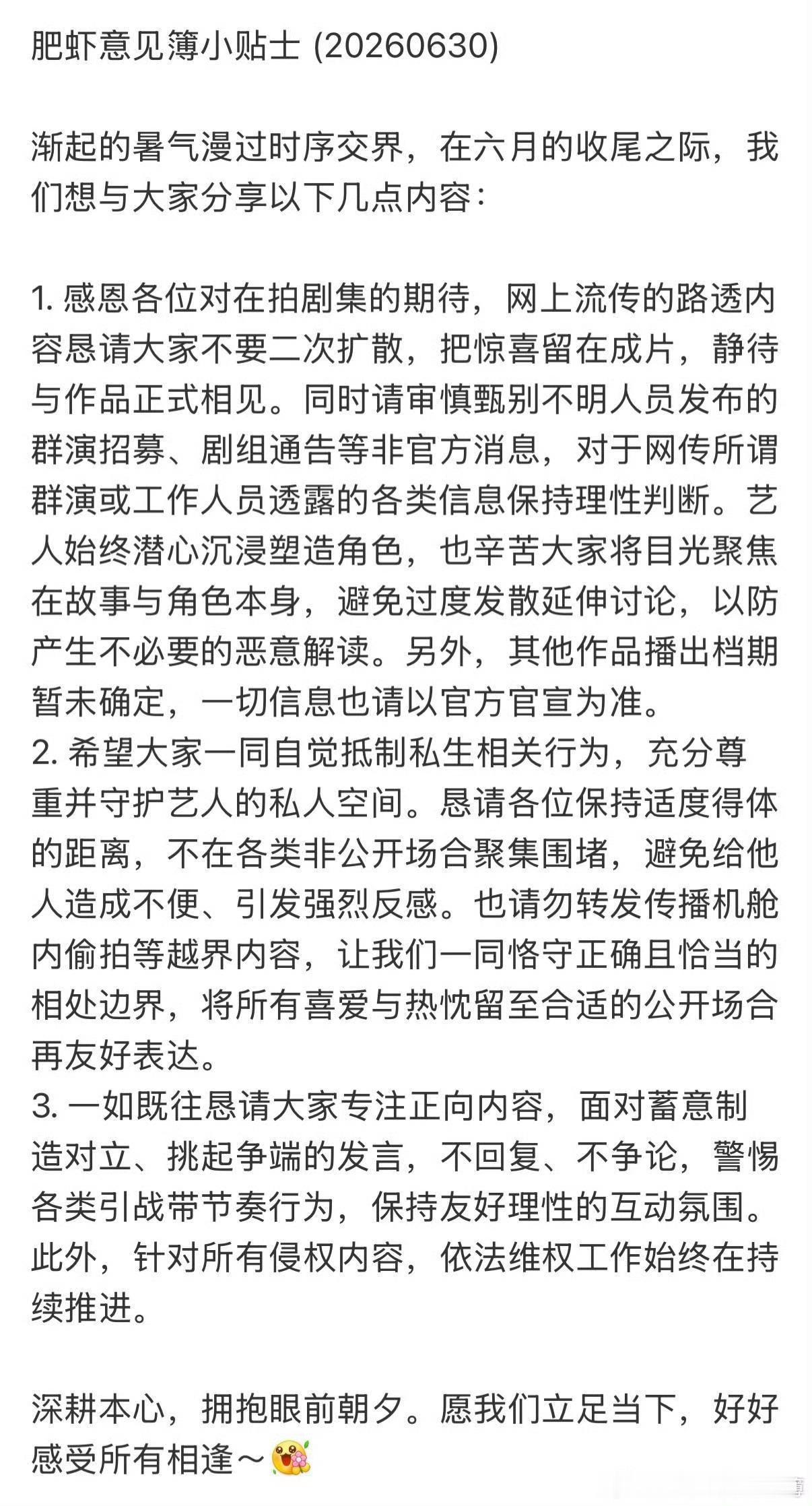 深耕本心，拥抱眼前朝夕。 