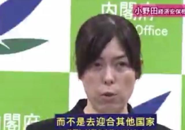 日本彻底摊牌了！在日本经济安保大臣小野田的记者会上，一名记者发出了一个关于中日关