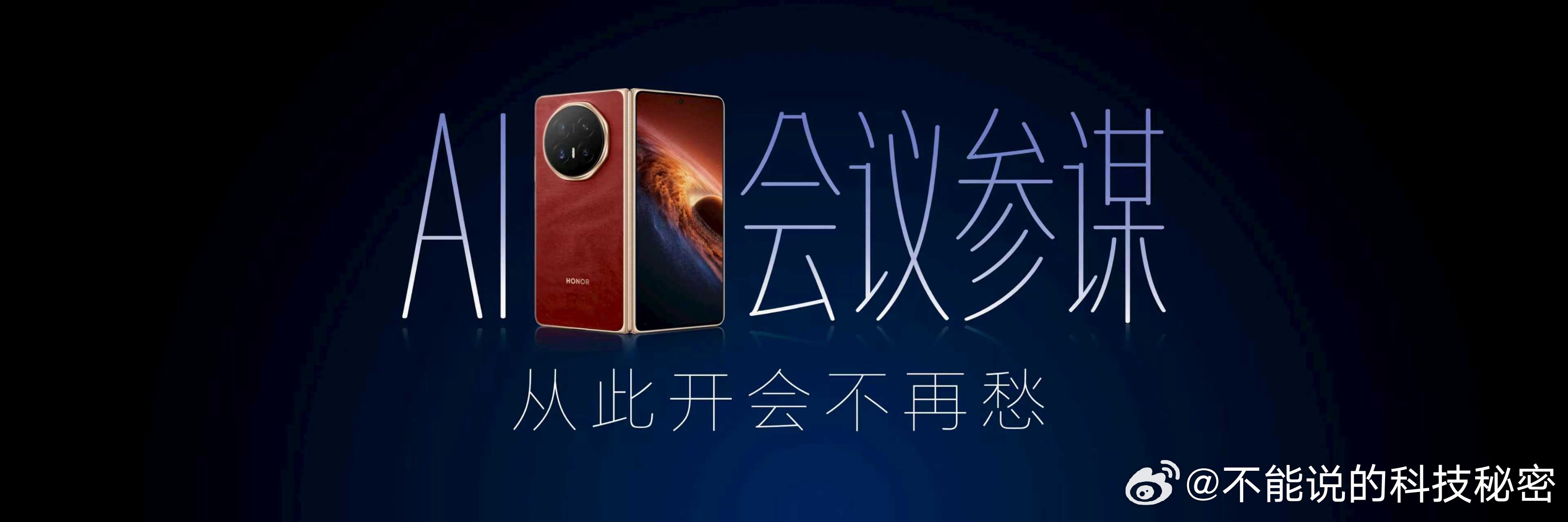 荣耀Magic V6 的软件体验表现同样出色，在会议、理财、出国、影音、游戏、互