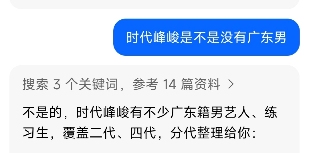 我的刻板印象促使我对豆包说出这样冰冷的话 