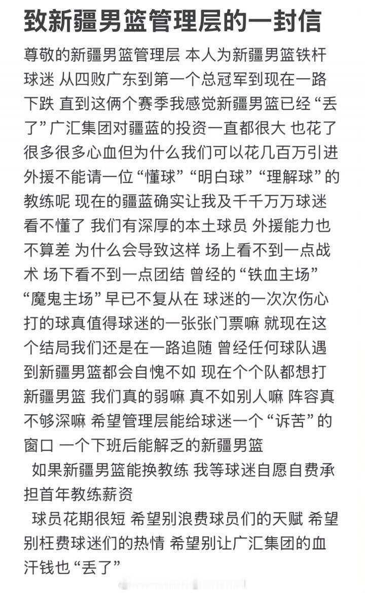 刘炜指导惹众怒！球迷言称自费也得换掉主教练！

本赛季新疆男篮的战绩一直无法让球