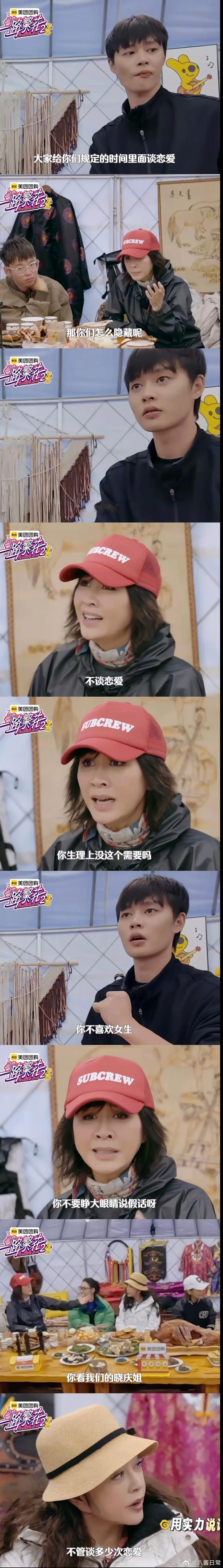 刘嘉玲不相信男艺人不谈恋爱“你不要睁着眼睛说瞎话”“你看我们晓庆姐” ​​​