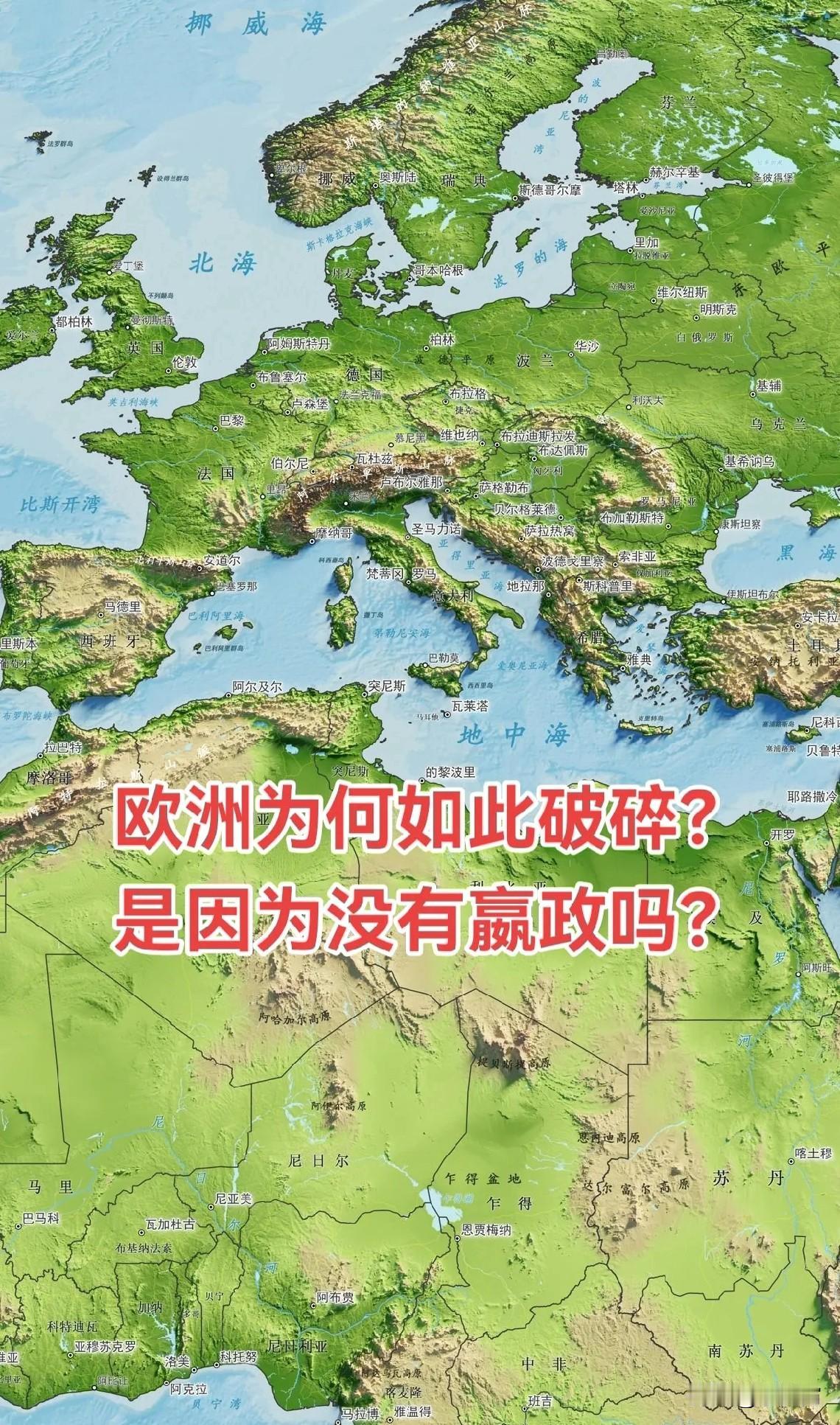欧洲碎了3000年，中国为何总归一家？看地图，乌克兰与俄罗斯同宗同源，分家不过3