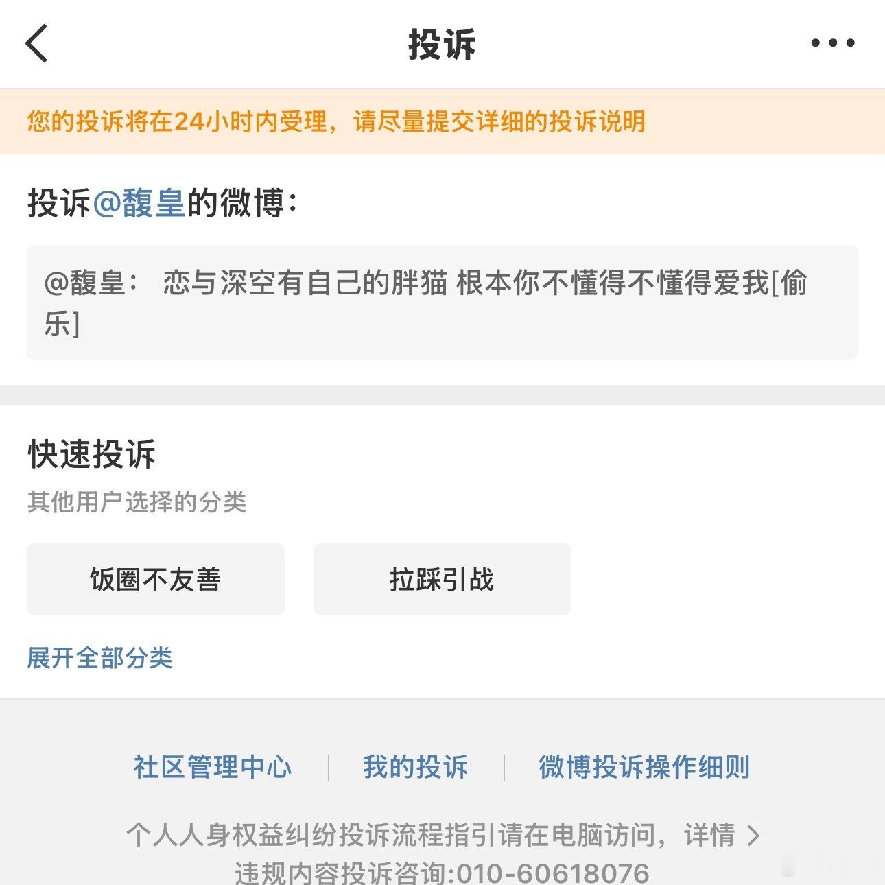 被通缉中