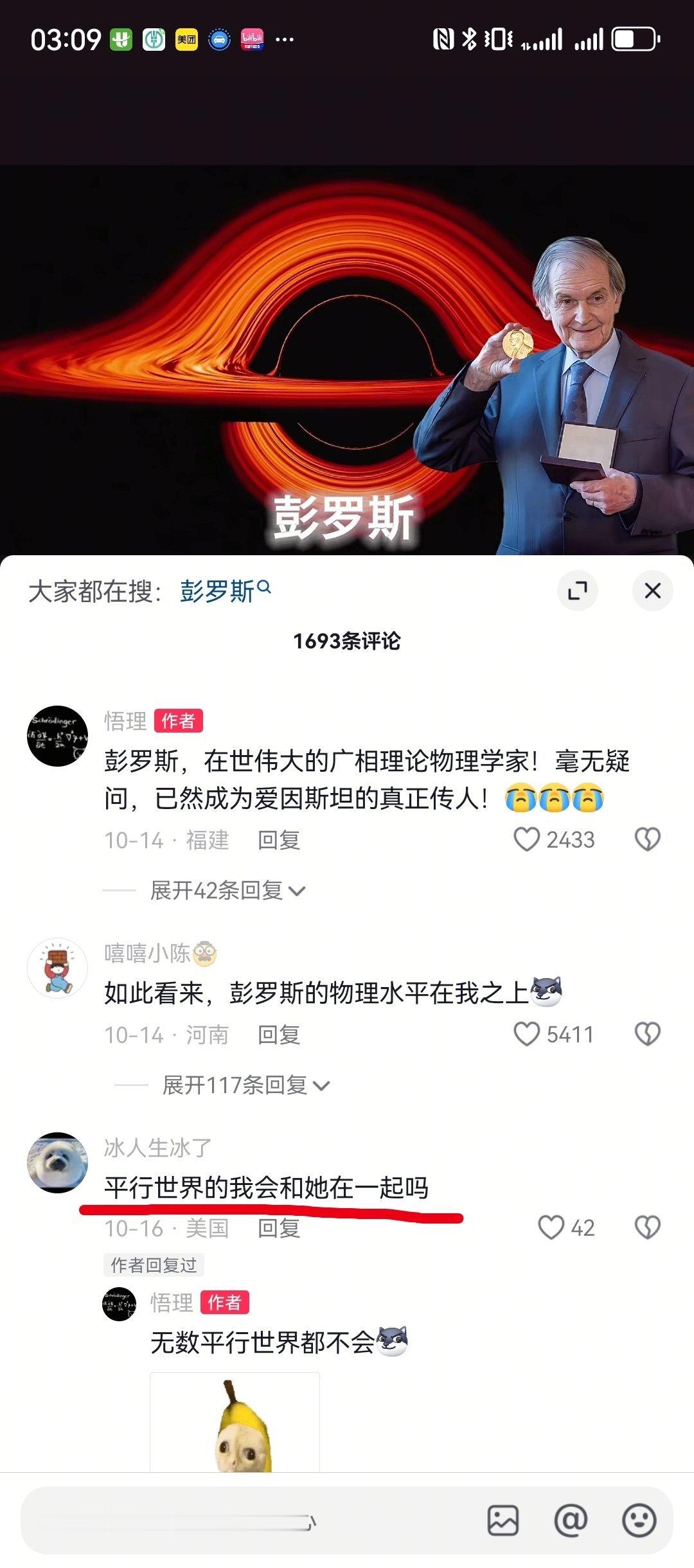 本来我是来学物理的结果竟然还能在深奥的彭罗斯图理论中看到一方甜狗我的呼吸好难受啊