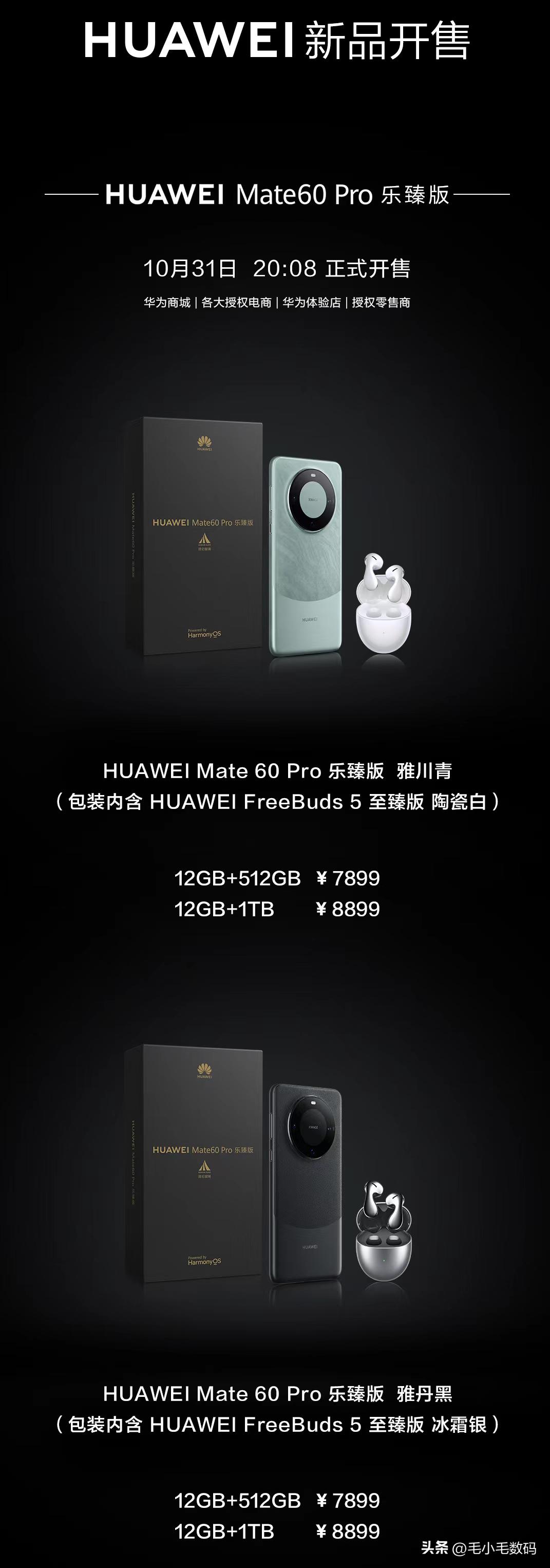 华为又悄咪咪的搞事！到现在还没抢到 Mate 60 Pro 的朋友注意了~

华