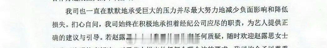 看得出来公司压力确实挺大的，她每出来一次都要闹出一些事，上综艺、上直播嘴都不把门