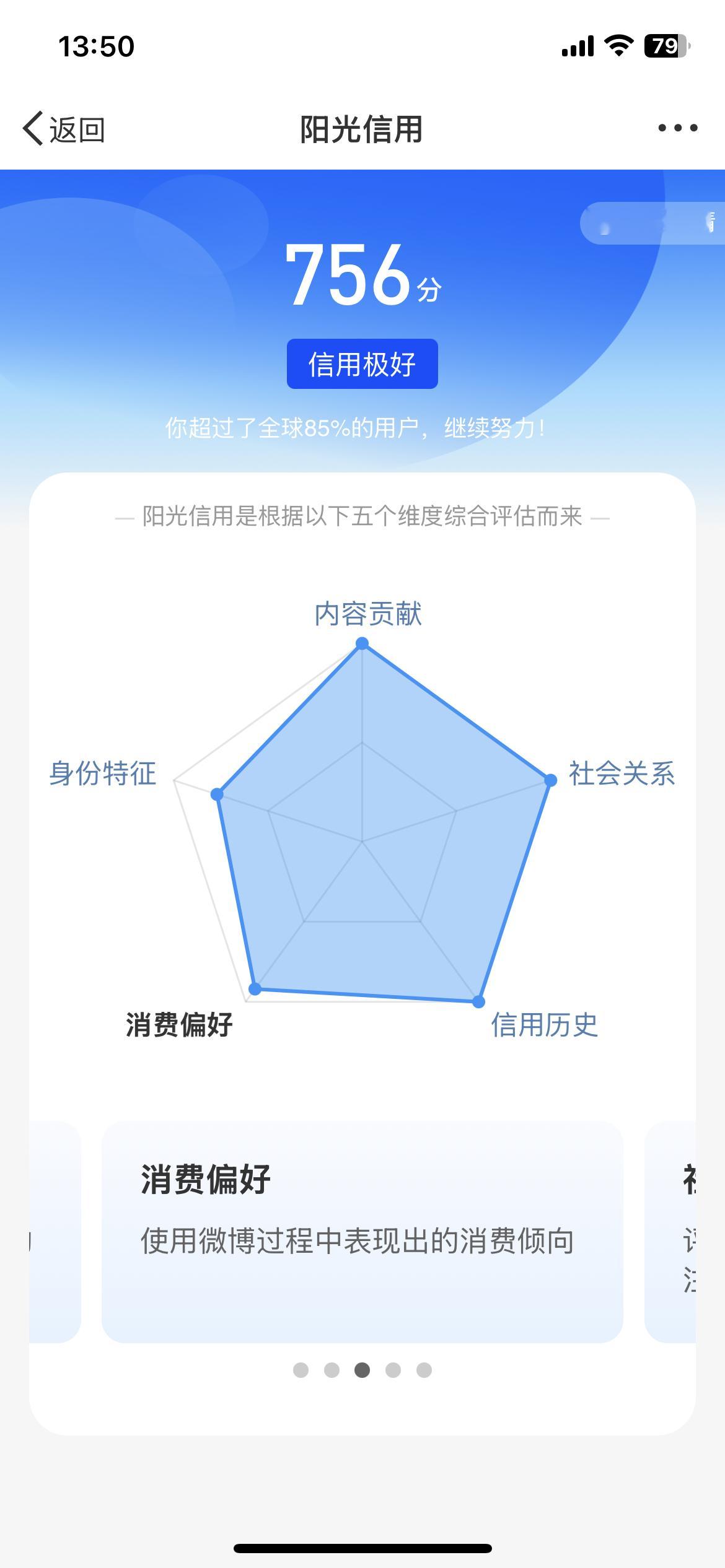 谢谢大眼 又给我涨了9分 