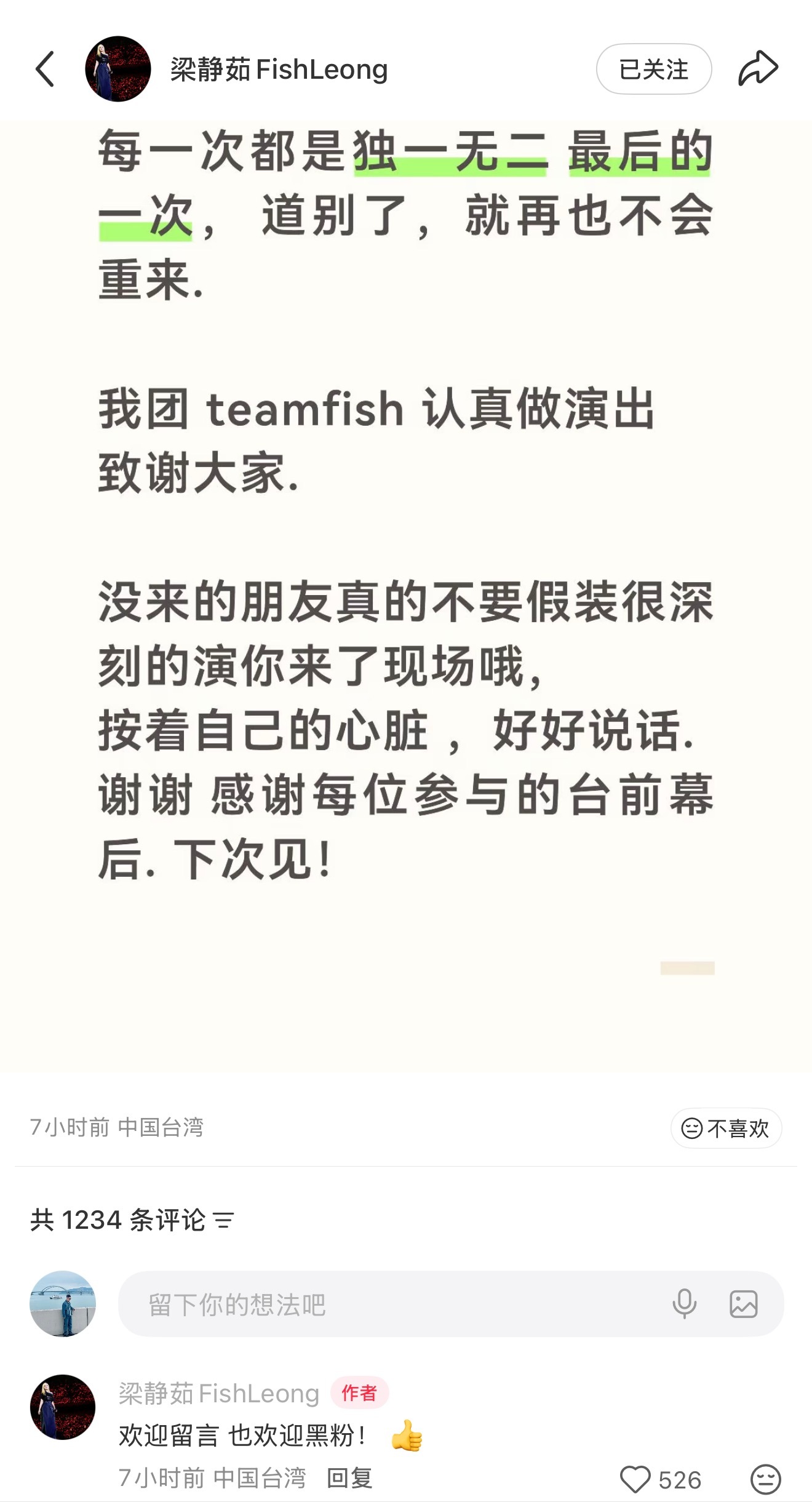 感觉到梁静茹的心力交瘁 