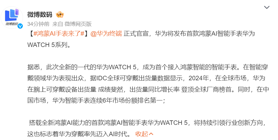 eSIM先锋通信=5G星闪也有了... 这款新手表，镜面曲率还OK，还是值得买的