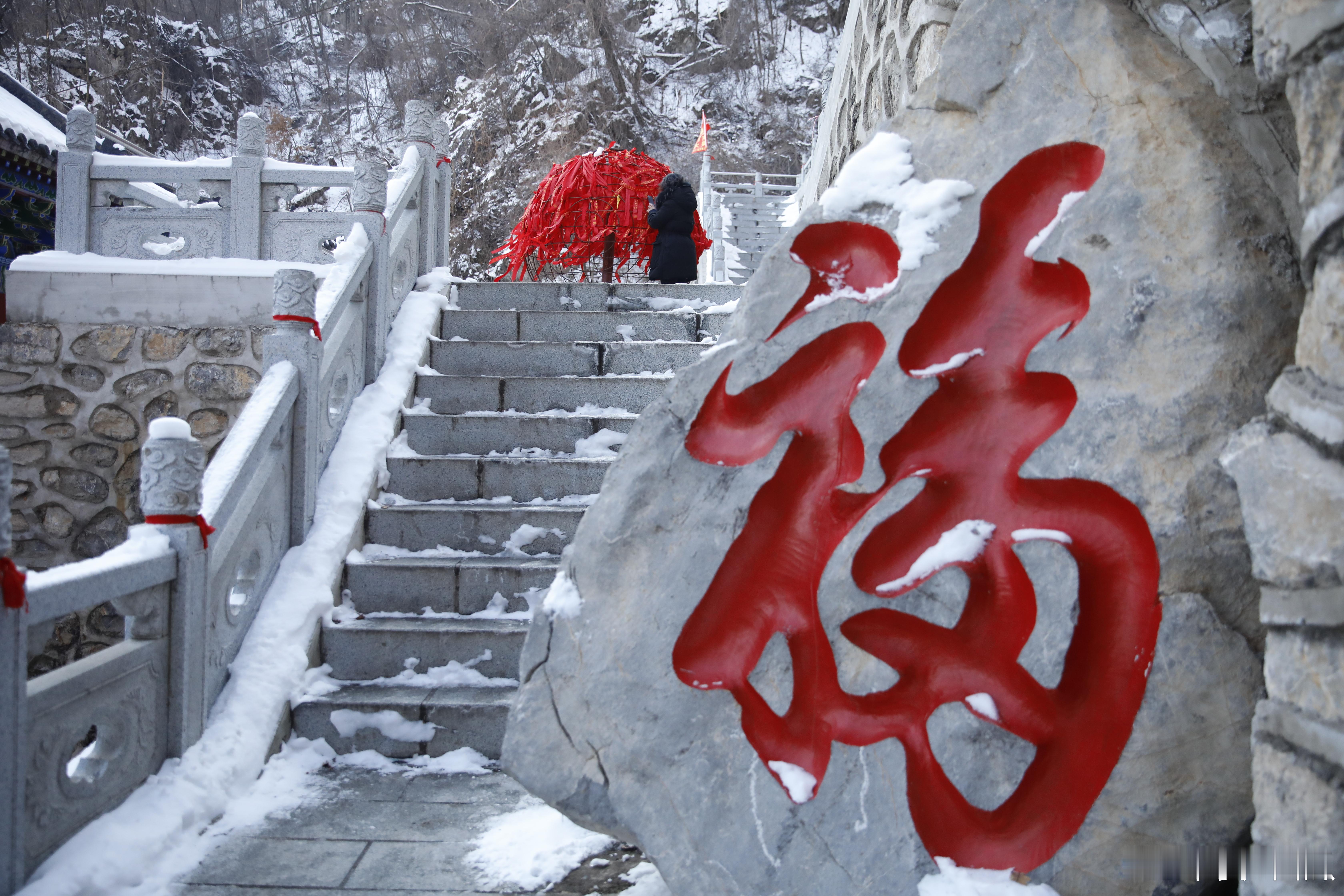 平安夜的正确打开方式：逛铁刹山绝美雪景，为自己和家人祈福，把黑妈妈的平安庇佑牢牢