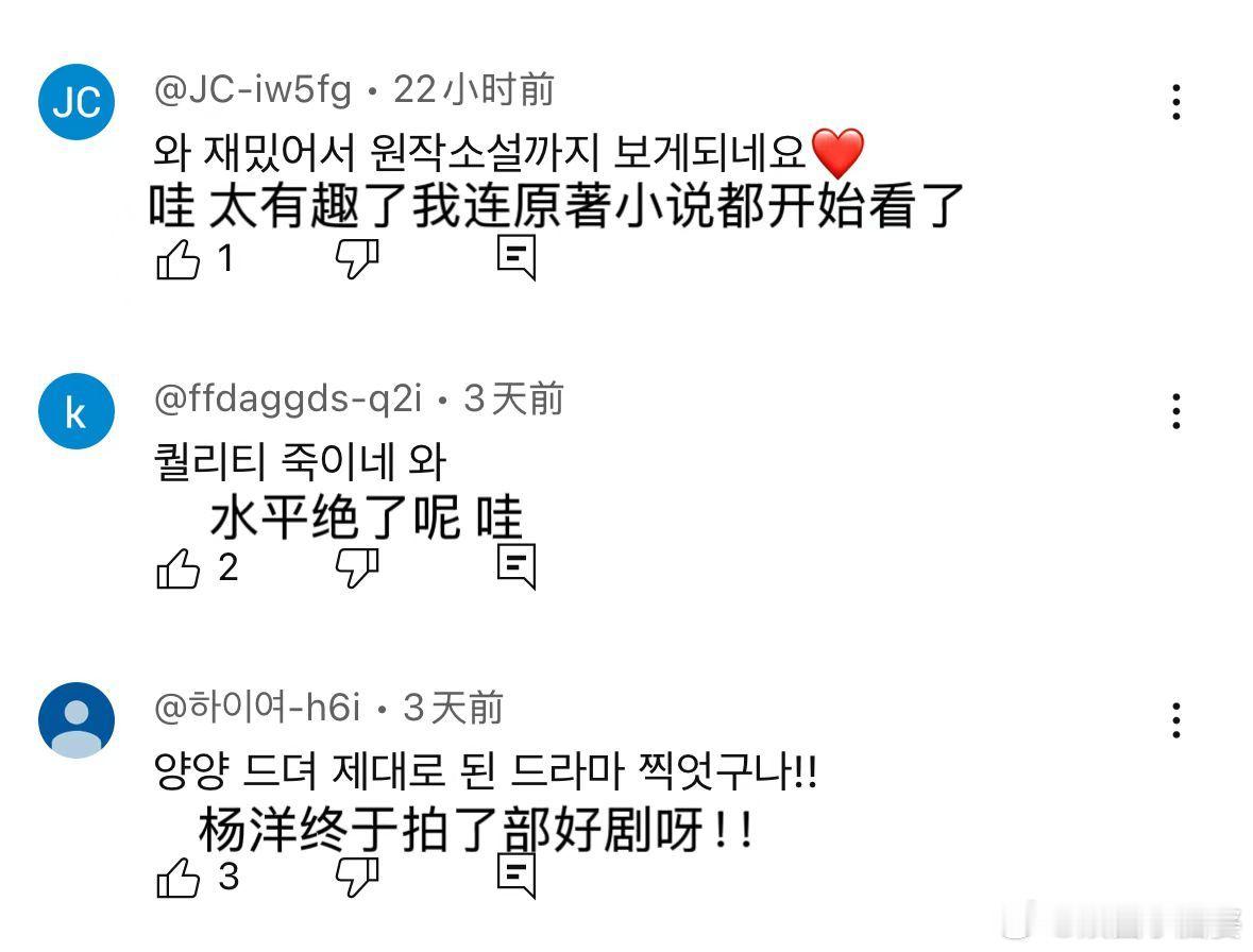 杨洋新剧海外人气 新剧火到海外，登顶网飞台区，热度能打，海外观众超吃这设定！ ​