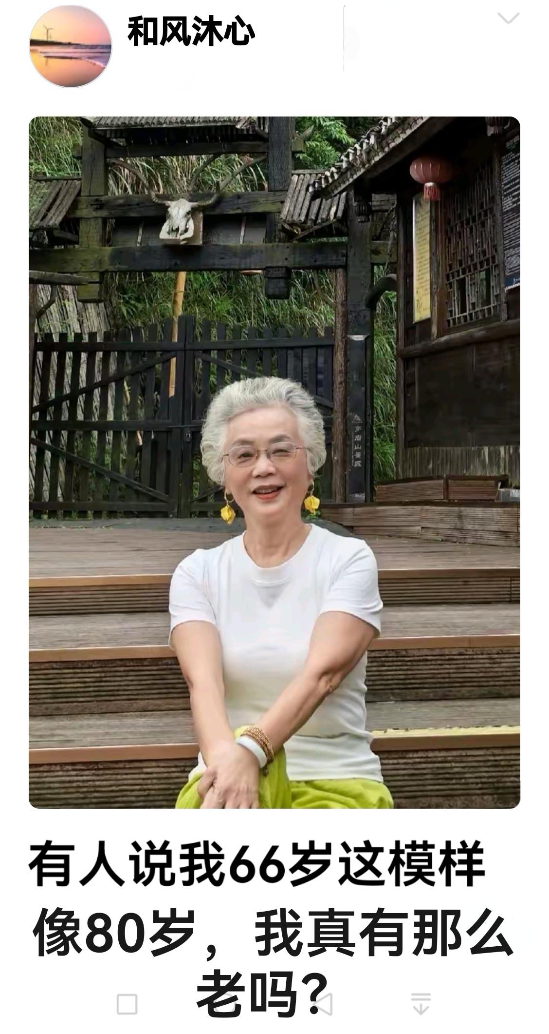 没有80岁那么老但是头发是怎么回事？