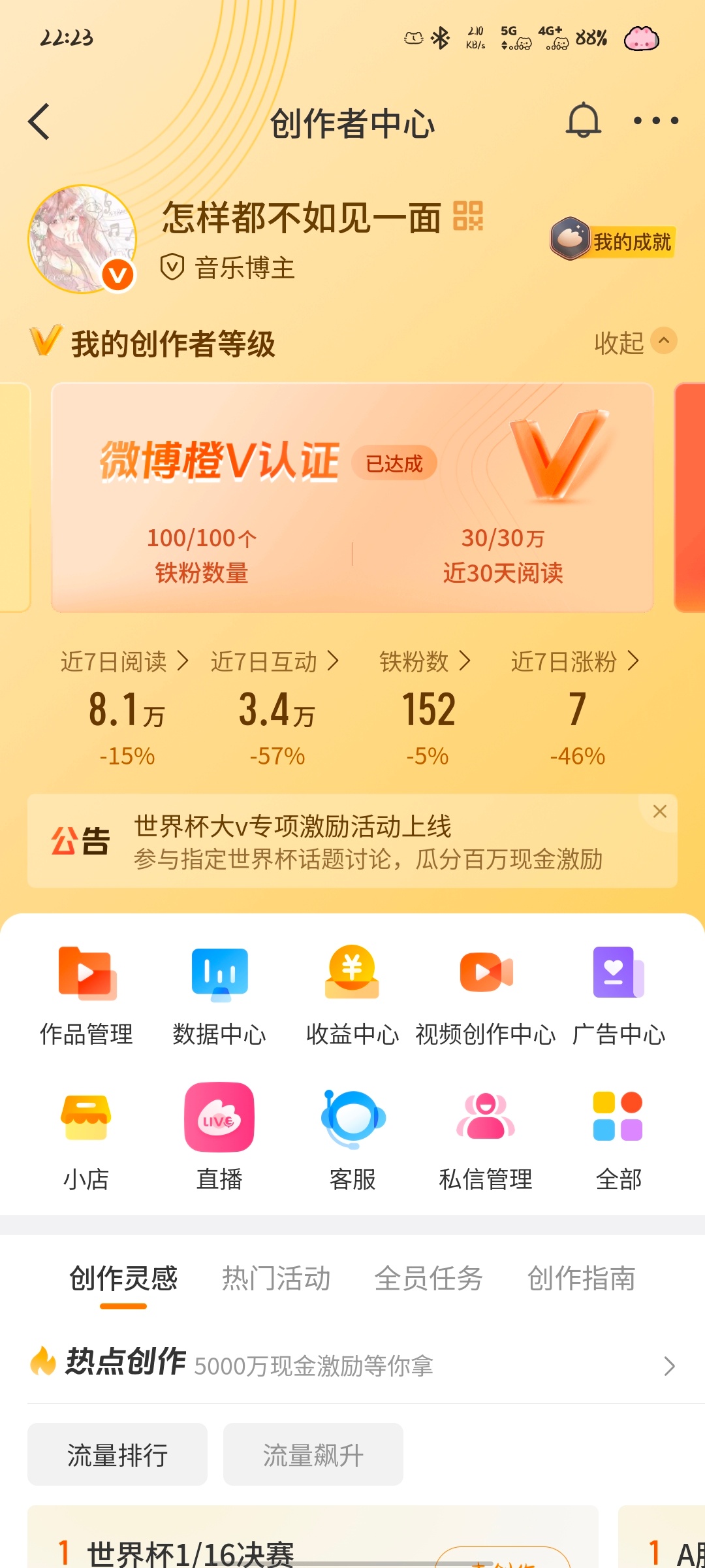 没招了 铁粉要掉完了
