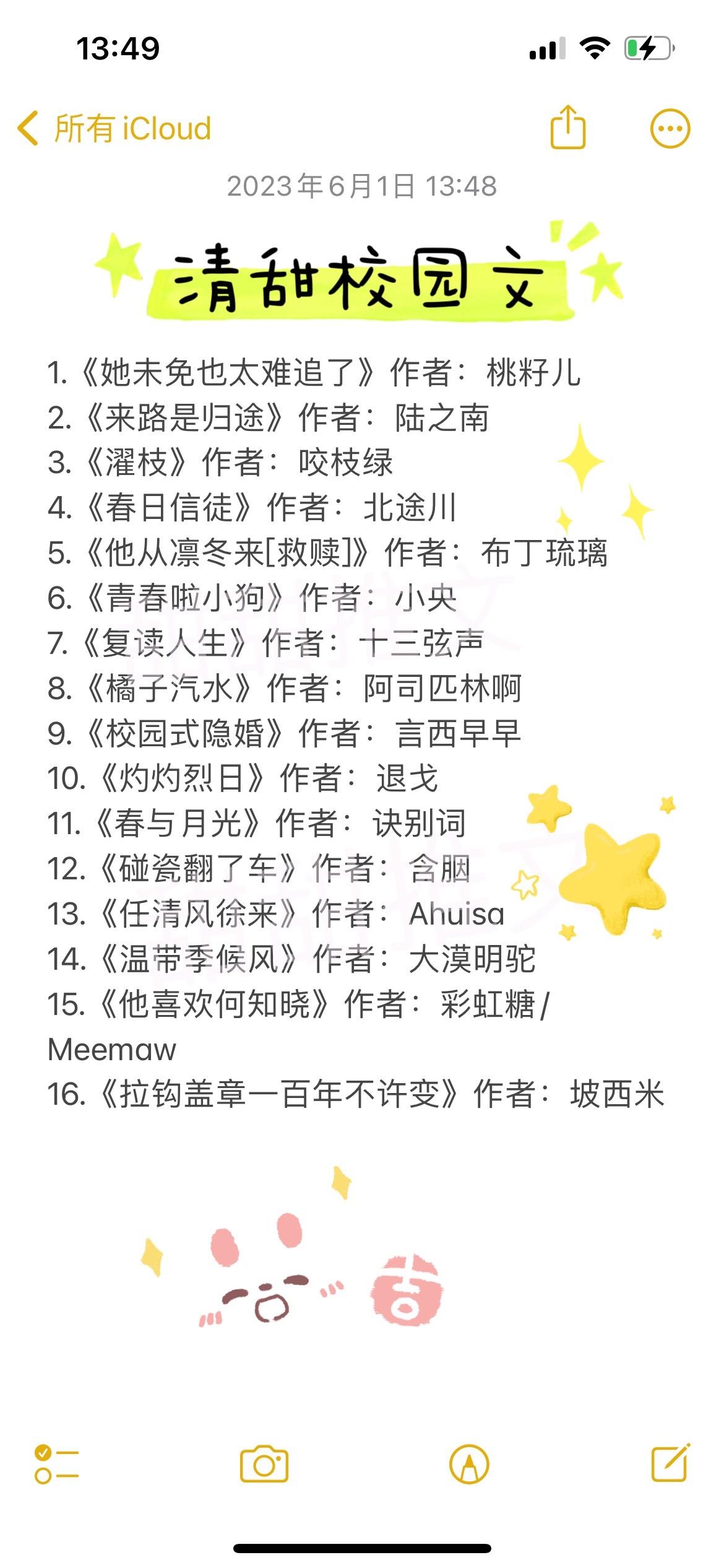 清甜校园文，青梅竹马暗恋成真，双向救赎，年少的爱情太好磕