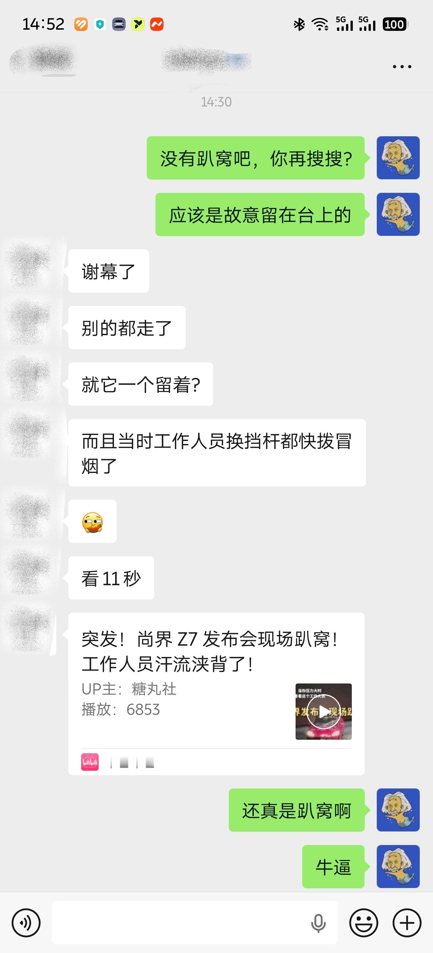 我以前b站直播的舰长跑来问我说我怎么看待昨天晚上——尚界的趴窝我记得好像看有人说