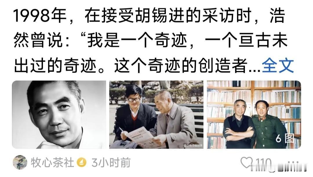 作家浩然:我是一个奇迹，一个亘古没出过的奇迹！这个奇迹的创造者是中国农民……这种