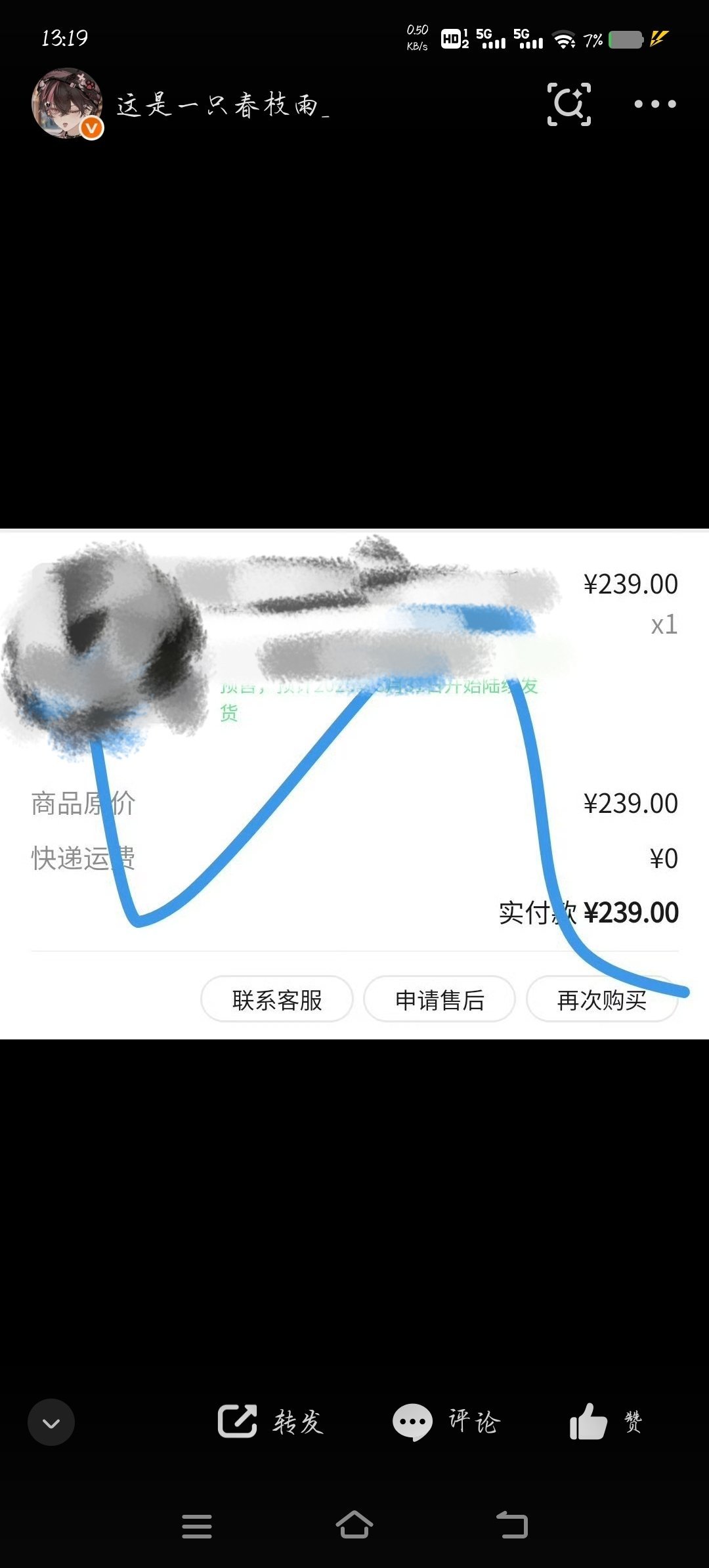 现在好后悔买了这个专辑我的米 