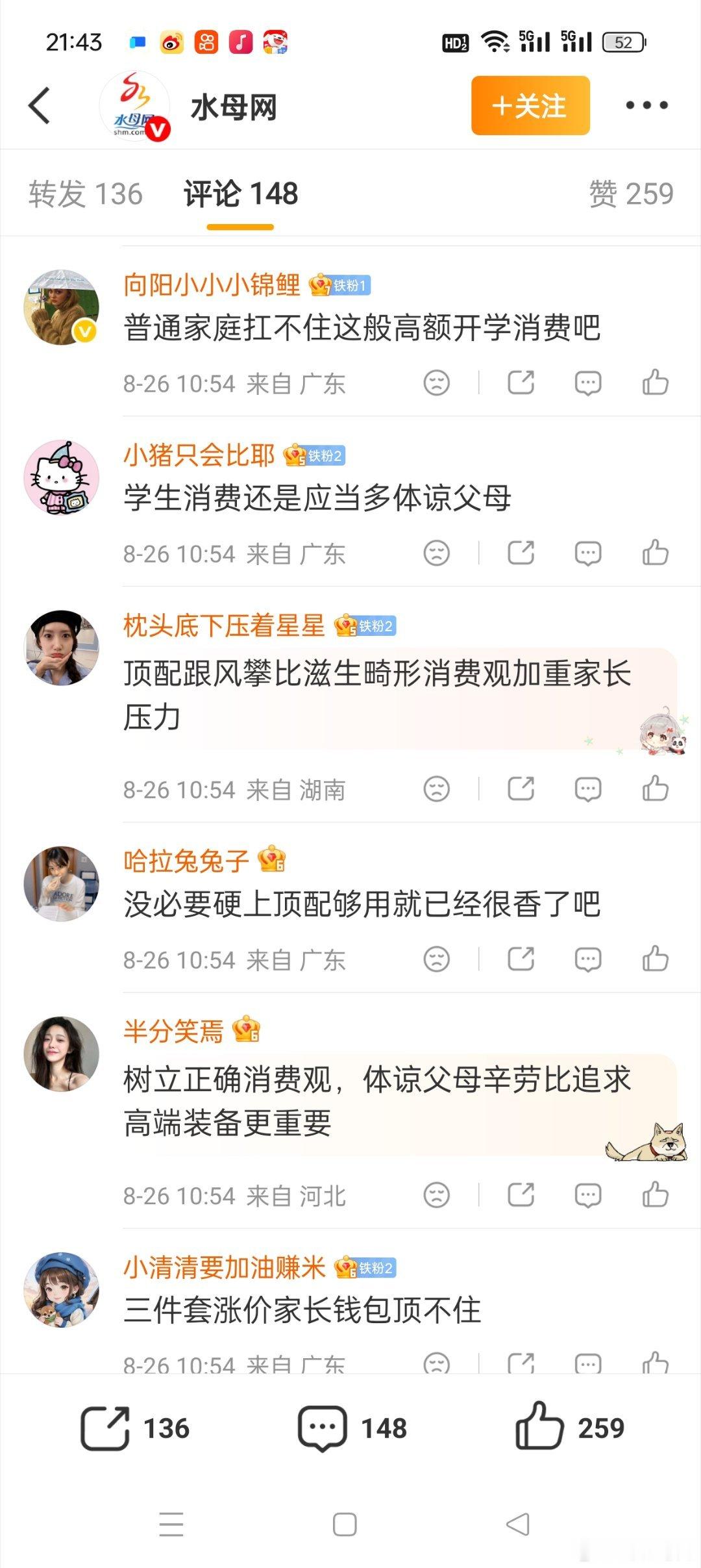 大学新生三件套集体涨价看了一下很多网友跟我的吃想法差不多，既然涨价了完全不用急着