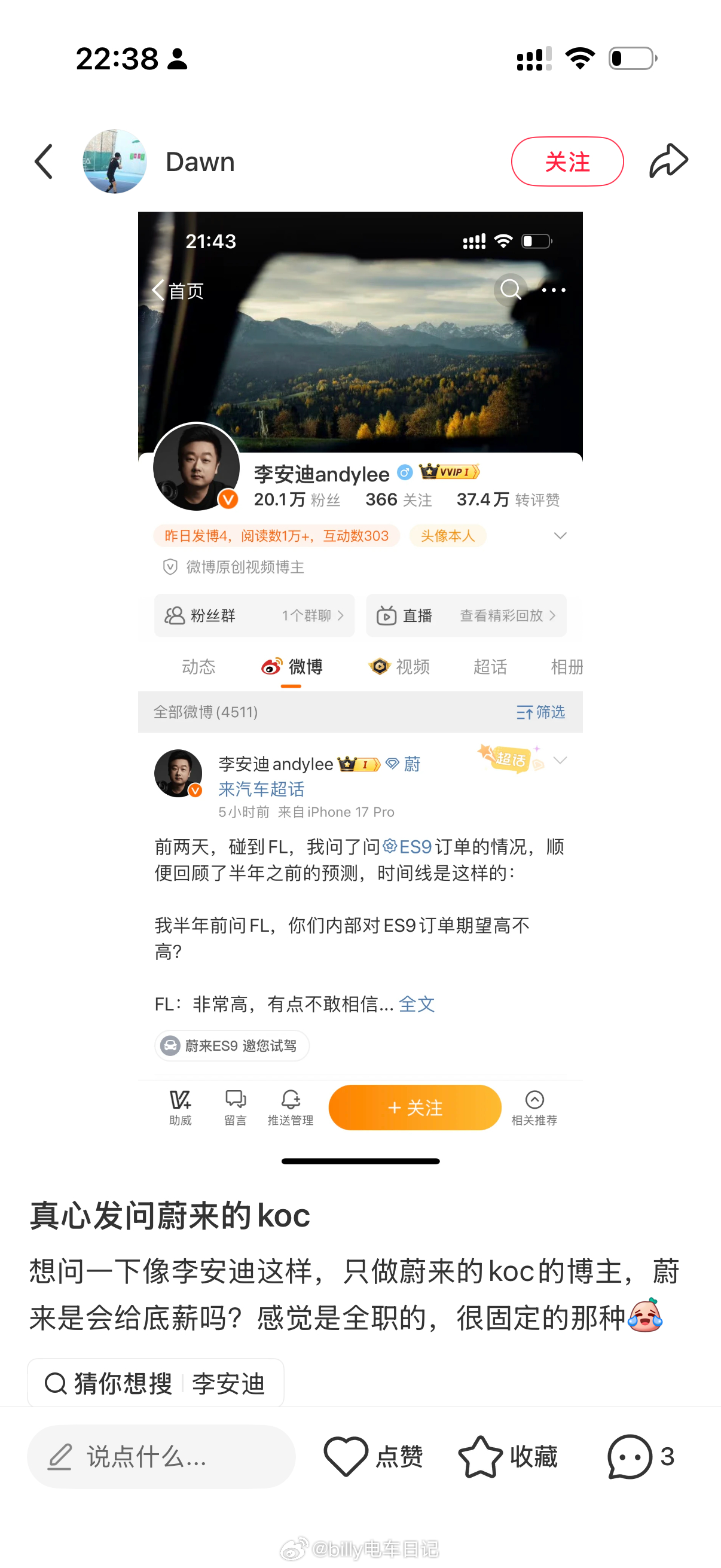 麻烦正面回应一下这位网友的问题