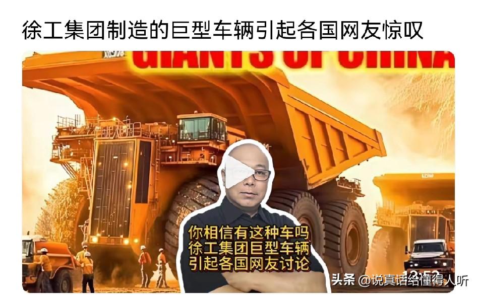 徐工集团•徐州的名片[赞]