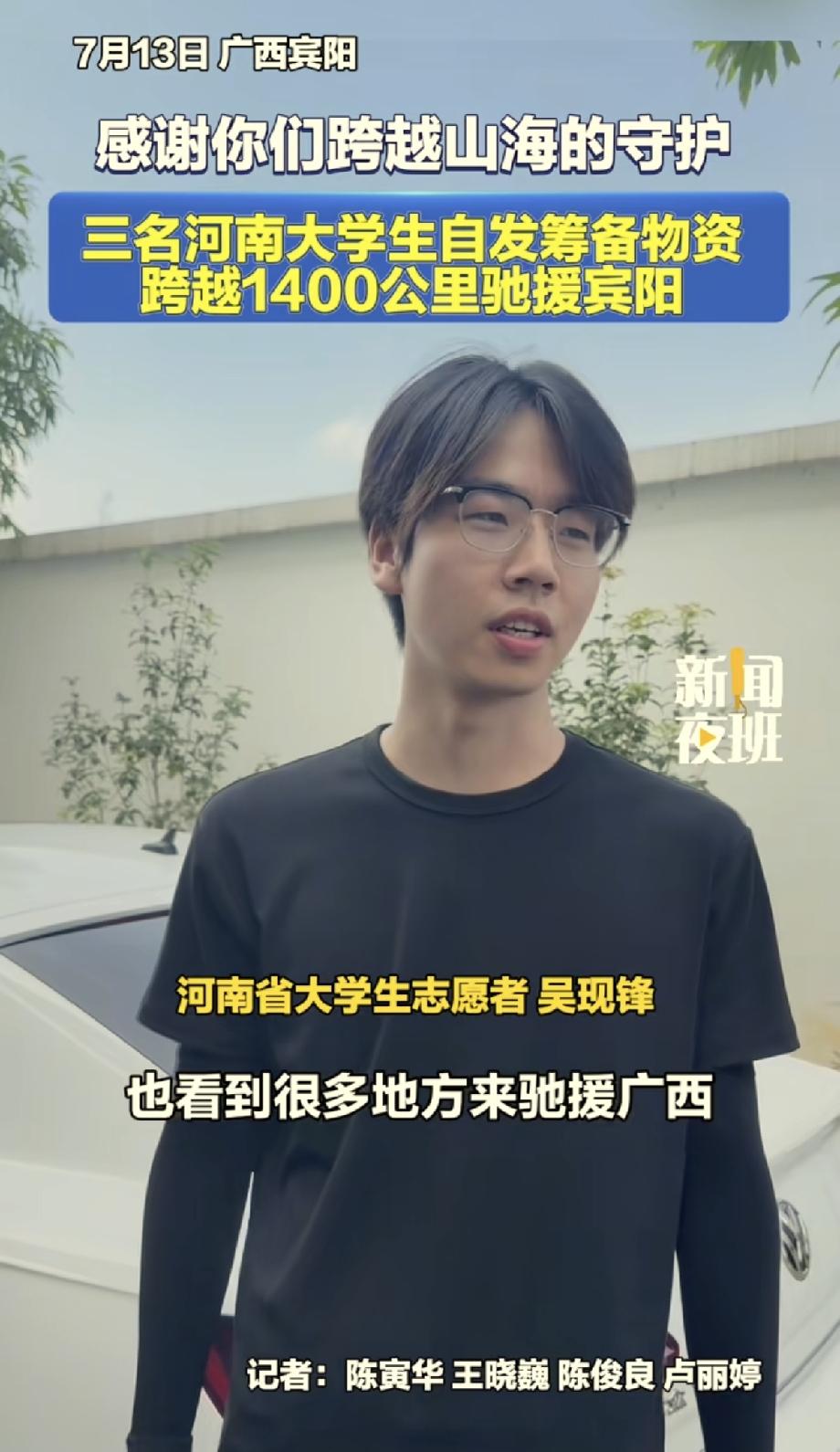 泪目了，河南，三名00后大学生刷到广西洪涝灾情，直接发动亲友募捐，拿出生活费凑钱
