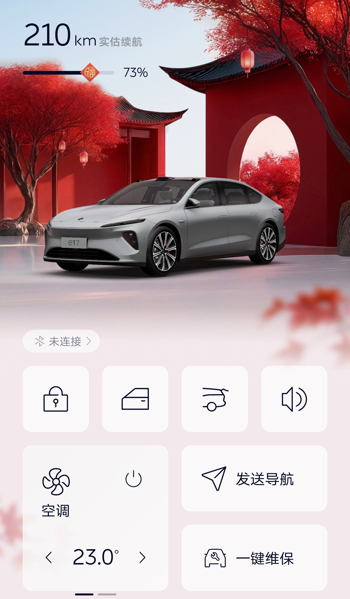 新主题来啦！论审美，我只服NIO蔚来全新es8 哈密
