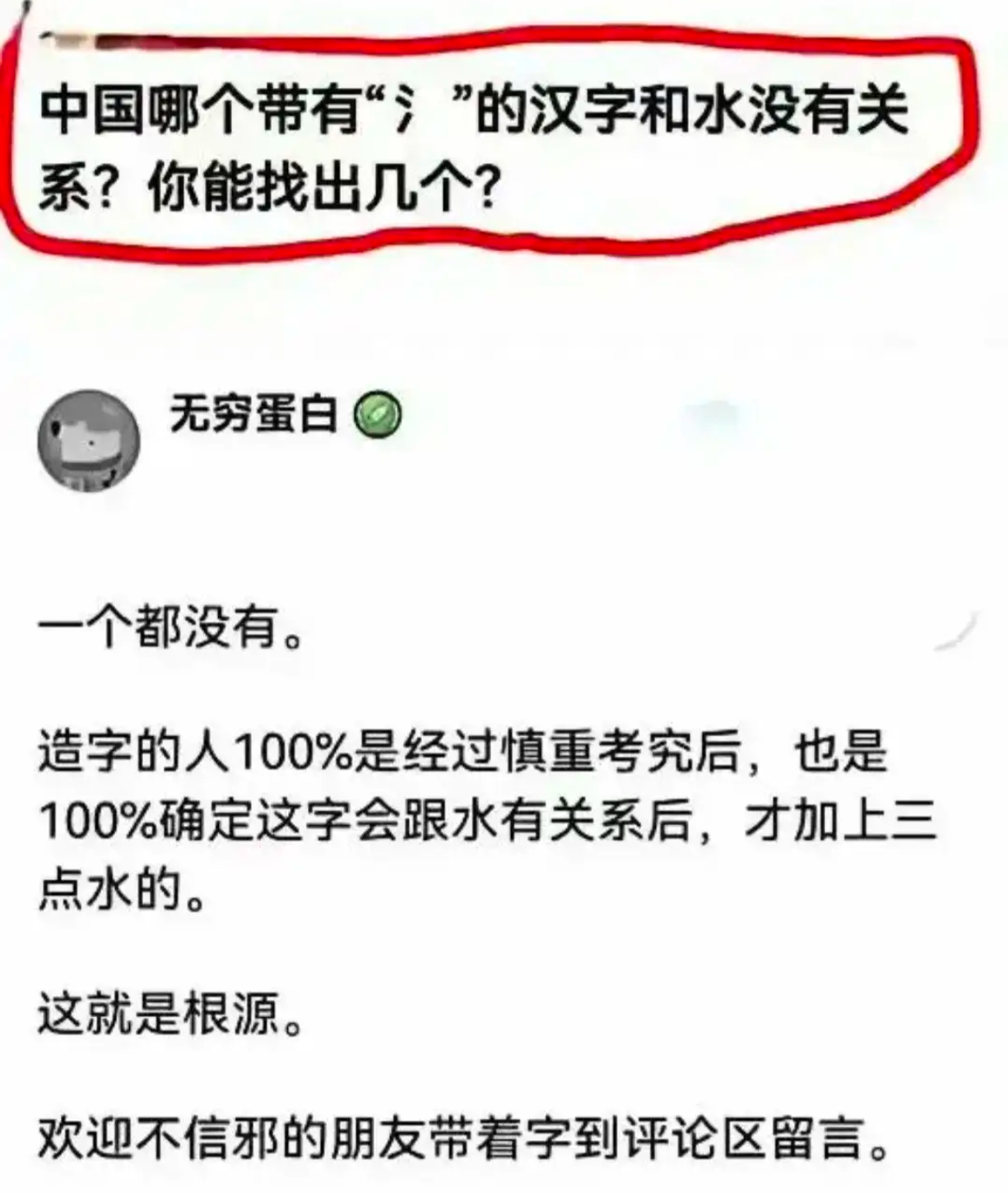 中国哪个带有
