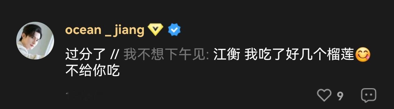 榴莲梦男上线 